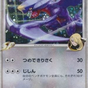 Pokemon Garchomp [C] Lv.62 Japanese