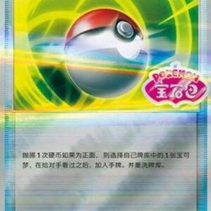 Pokemon Poke Ball S-Chinese