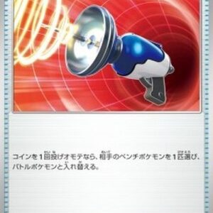 Pokemon Catcher Japanese