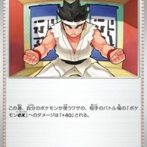 Pokemon Black Belt's Training Japanese