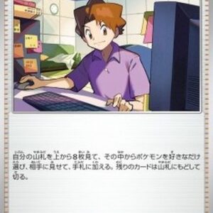 Pokemon Bill's Transfer Japanese