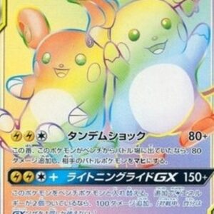 Pokemon Raichu & Alolan Raichu GX Japanese