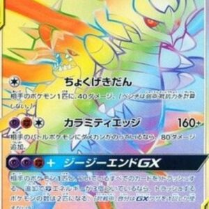 Pokemon Garchomp & Giratina GX Japanese