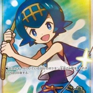 Pokemon Lana (sm4+ 118) S-Chinese