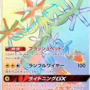 Pokemon Xurkitree GX (sm4+ 122) Japanese