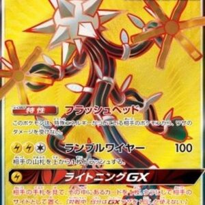 Pokemon Xurkitree GX (sm4+ 116) S-Chinese