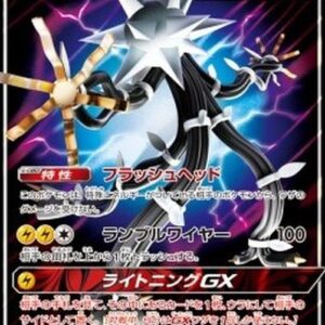 Pokemon Xurkitree GX (sm4+ 033) Japanese