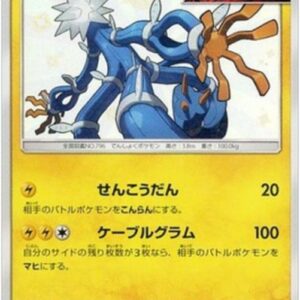 Pokemon Xurkitree Japanese
