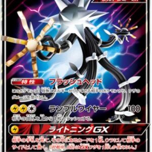 Pokemon Xurkitree GX Japanese