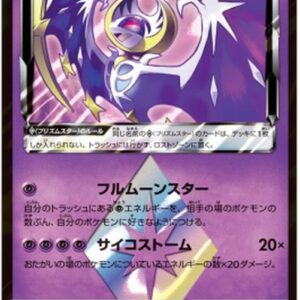 Pokemon Lunala Prism Korean