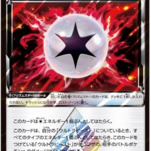 Pokemon Beast Energy ◇ (sm5+ 048) Japanese