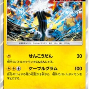 Pokemon Xurkitree Japanese