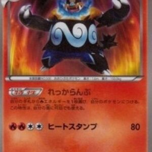 Pokemon Emboar Japanese