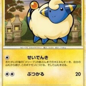 Pokemon Mareep Japanese