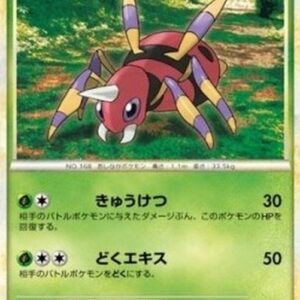 Pokemon Ariados Japanese