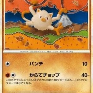 Pokemon Mankey Japanese