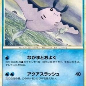 Pokemon Mantine Japanese