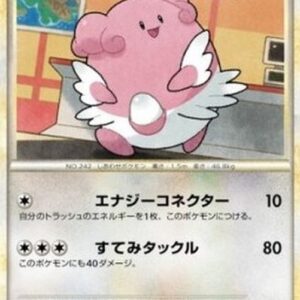 Pokemon Blissey Japanese