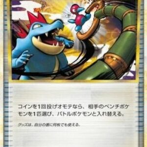 Pokemon Reversal Japanese