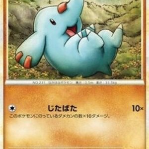 Pokemon Phanpy Japanese