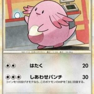 Pokemon Chansey Japanese