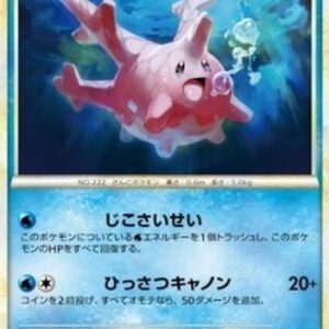 Pokemon Corsola Japanese