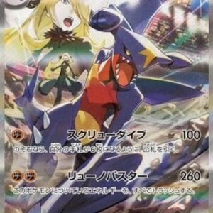 Pokemon Cynthia's Garchomp ex Korean
