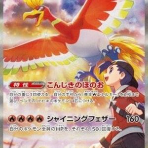 Pokemon Ethan's Ho-Oh ex Korean