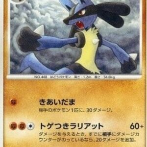Pokemon Lucario Lv.35 Japanese