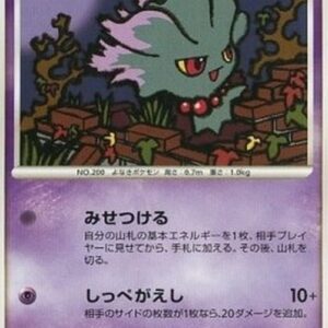 Pokemon Misdreavus Lv.18 Japanese