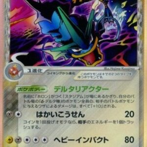 Pokemon Gyarados δ Delta Species Japanese