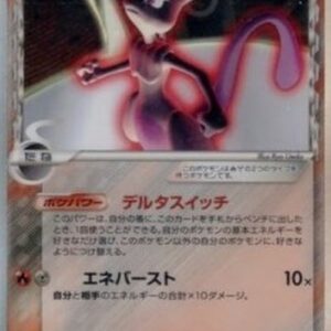 Pokemon Mewtwo δ Delta Species Japanese