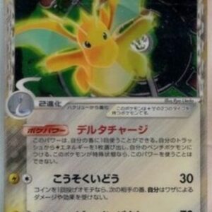 Pokemon Dragonite δ Delta Species Japanese