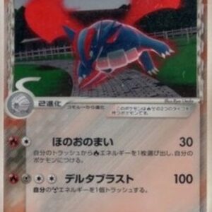 Pokemon Salamence δ Delta Species Japanese