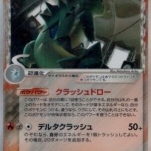 Pokemon Tyranitar δ Delta Species Japanese