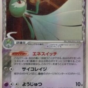 Pokemon Gardevoir δ Delta Species Japanese