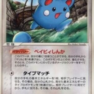 Pokemon Azurill Japanese