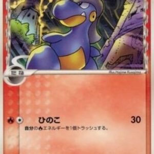 Pokemon Bagon δ Delta Species Japanese