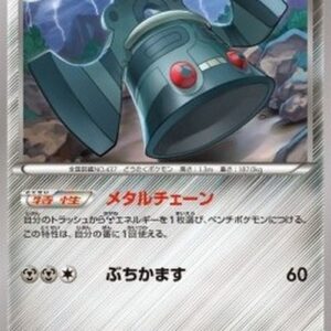 Pokemon Bronzong Japanese