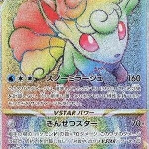 Pokemon Alolan Vulpix VSTAR Japanese
