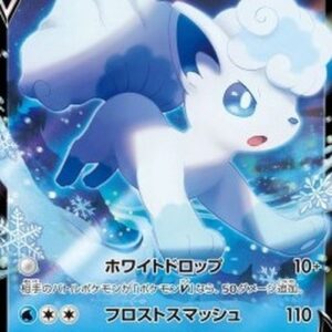 Pokemon Alolan Vulpix V Japanese