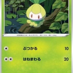 Pokemon Petilil Japanese