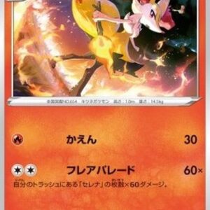 Pokemon Braixen Japanese