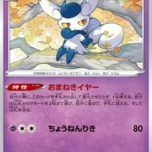 Pokemon Meowstic Japanese