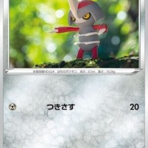 Pokemon Pawniard Japanese