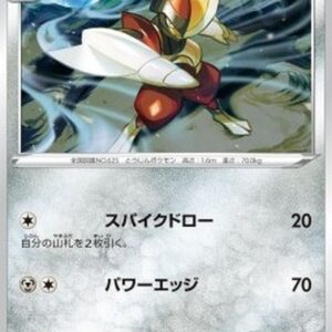 Pokemon Bisharp Japanese