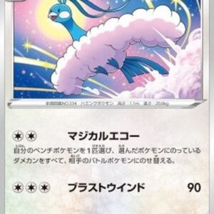 Pokemon Altaria Japanese