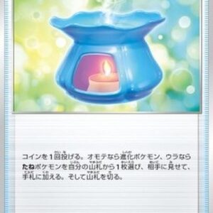 Pokemon Capturing Aroma Japanese