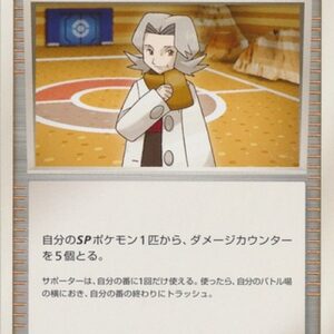 Pokemon Bertha's Warmth Japanese