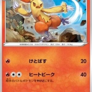 Pokemon Combusken Korean